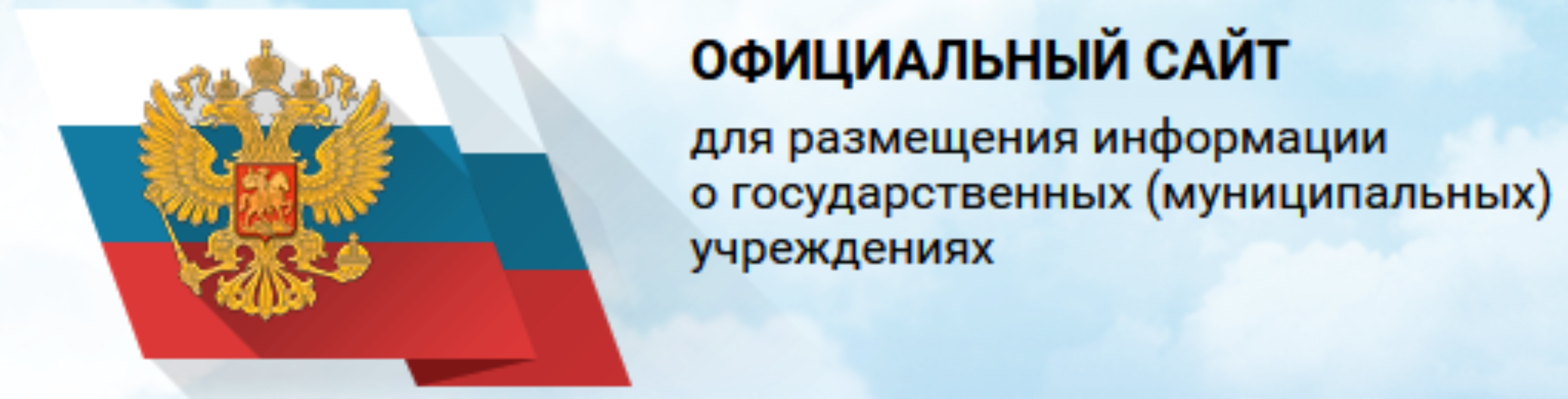 Официальная информация об своем. Официальная информация об своем
