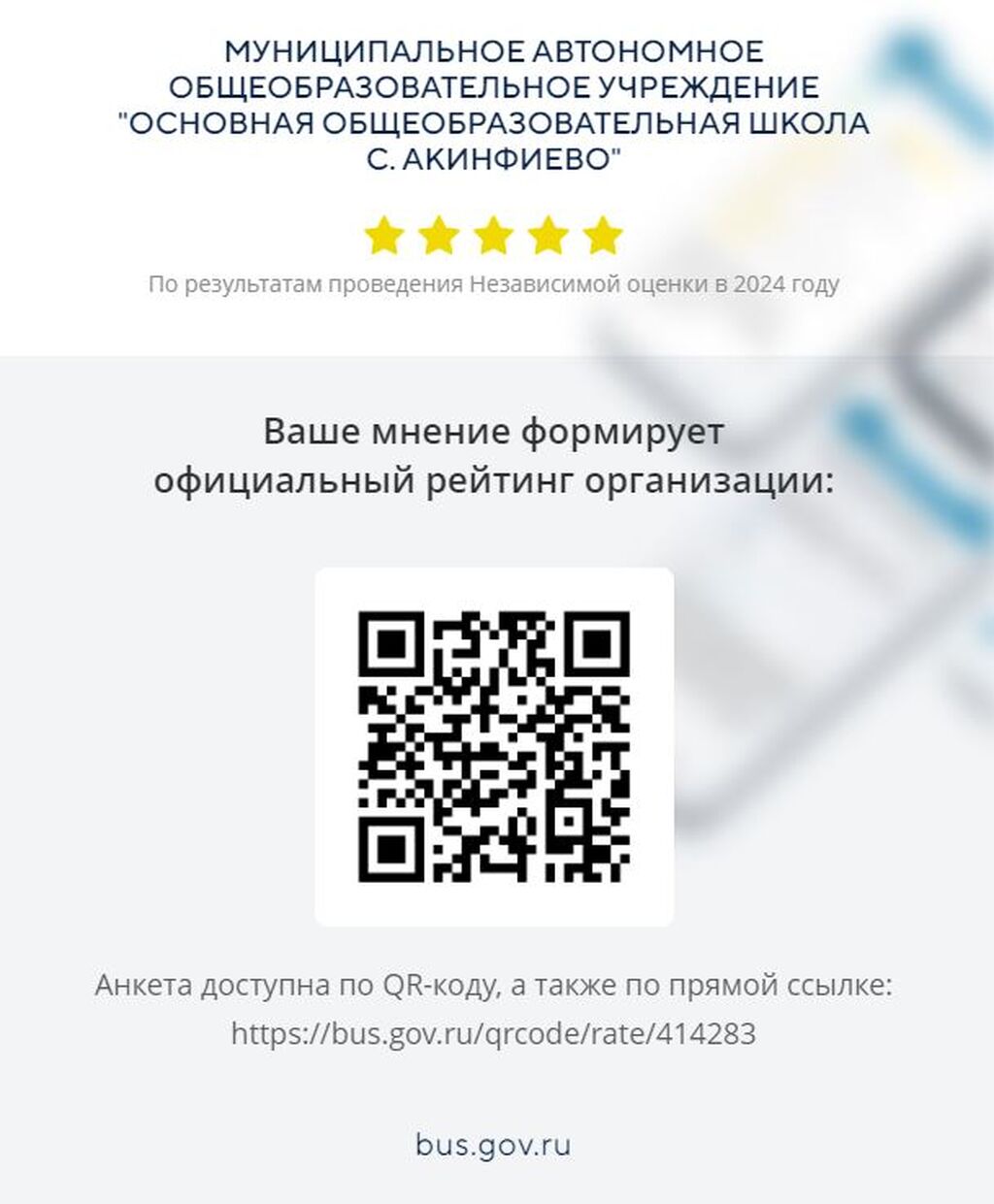 QR код