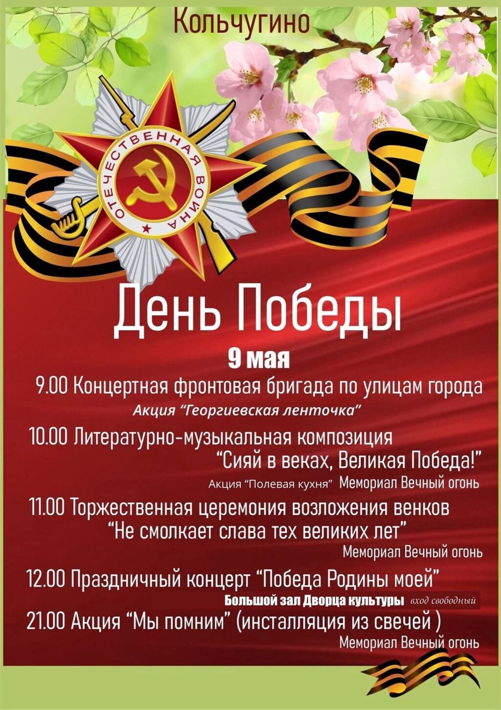 МБОУ 
