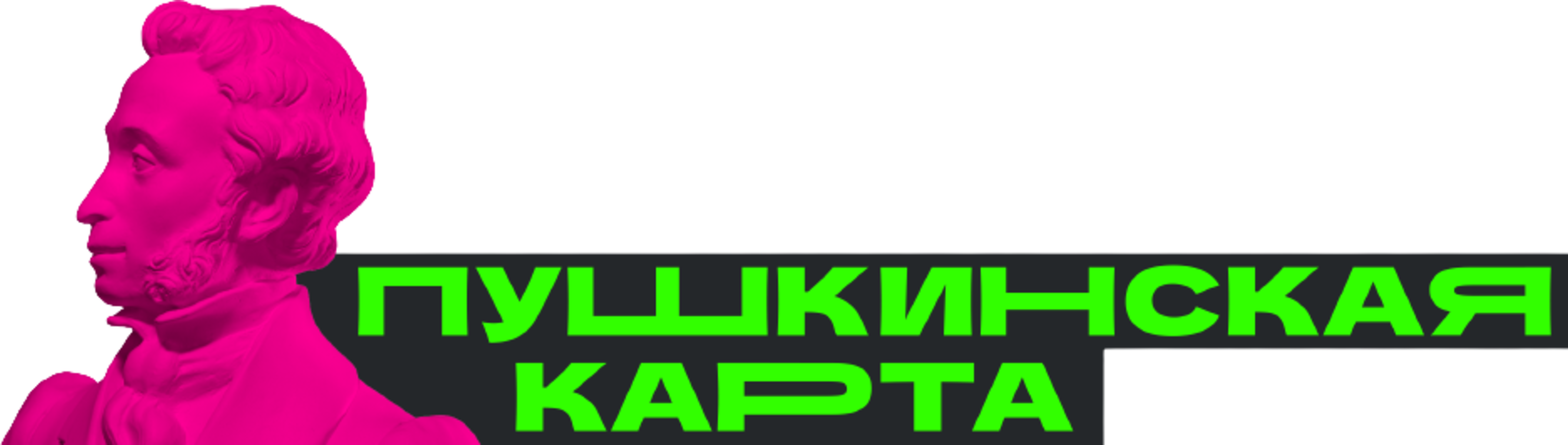 Купить Билеты По Пушкинской Карте Саранск