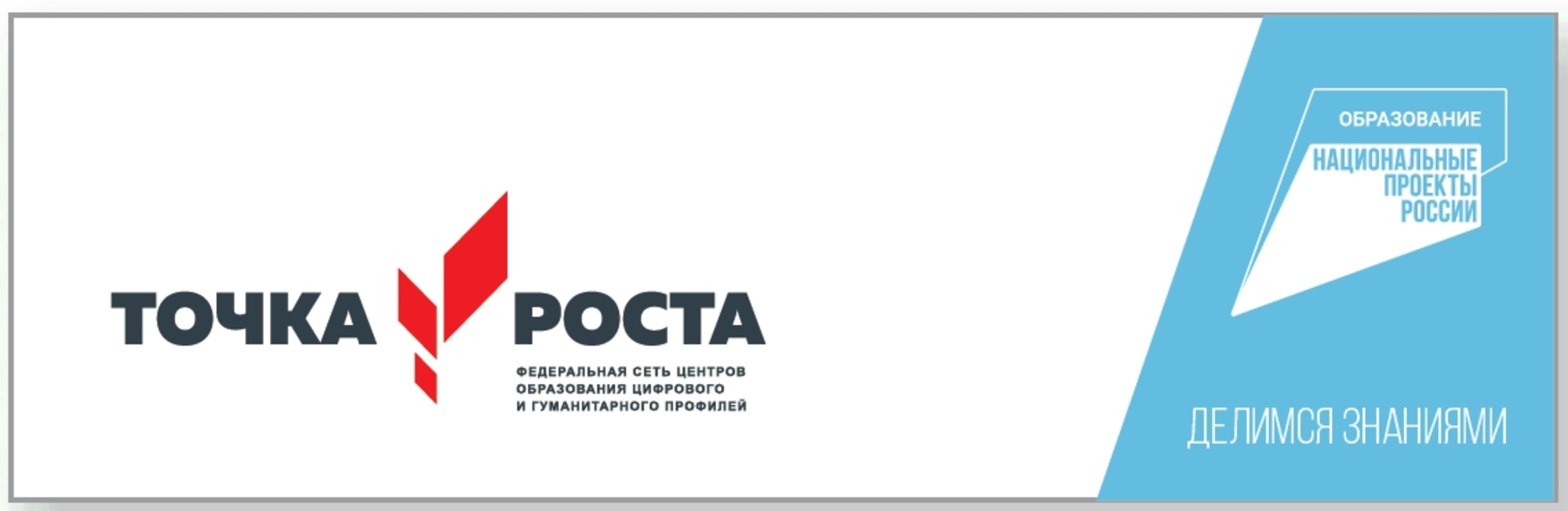 План работы точки роста. Курсы точка роста бесплатные. Курсы точка роста бесплатные. Курсы точка роста бесплатные. Стенд точка роста.