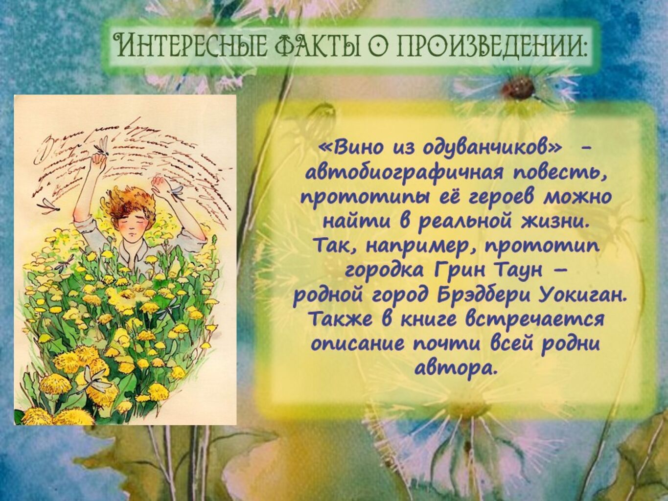 Вино Из Одуванчиков Купить Москва