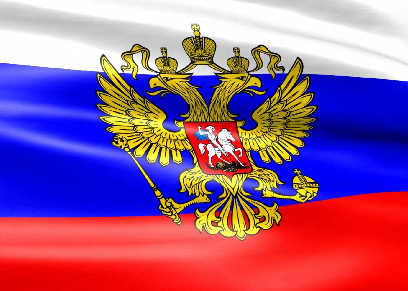 Картинки Флага Герба