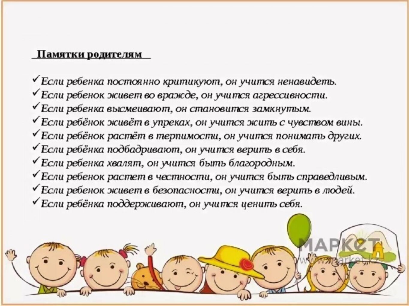 Родительские собрания в детском саду семья