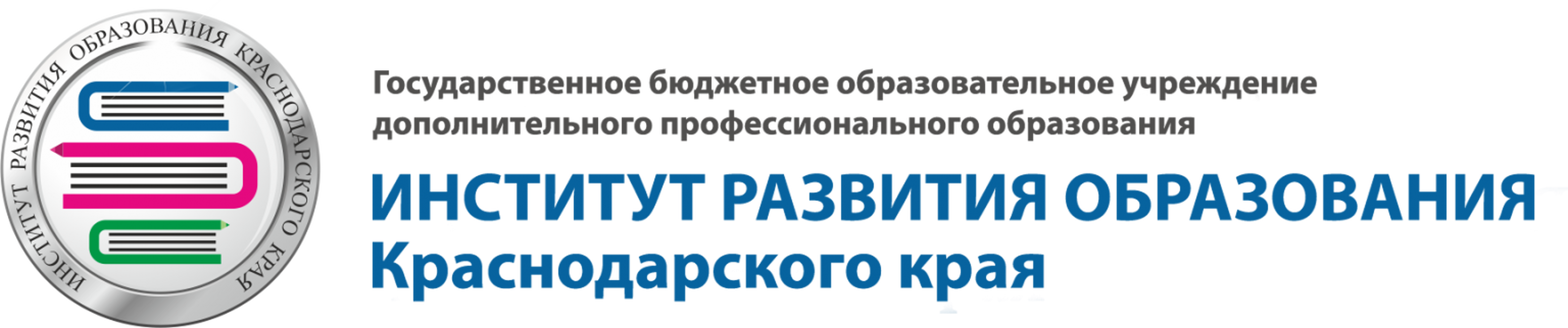 Институт Развития Образования Город Омск Сайт Фотографии