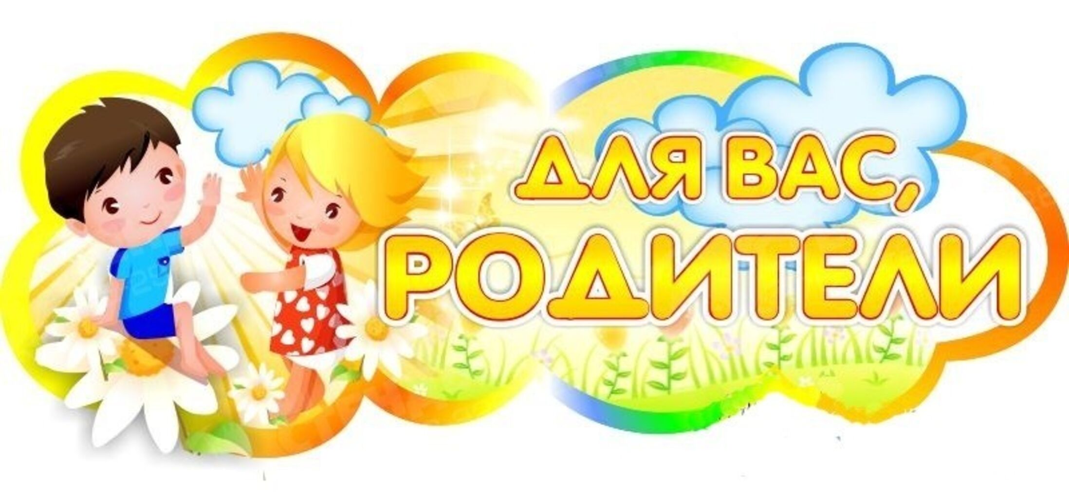Вывески Детского Сада Картинки