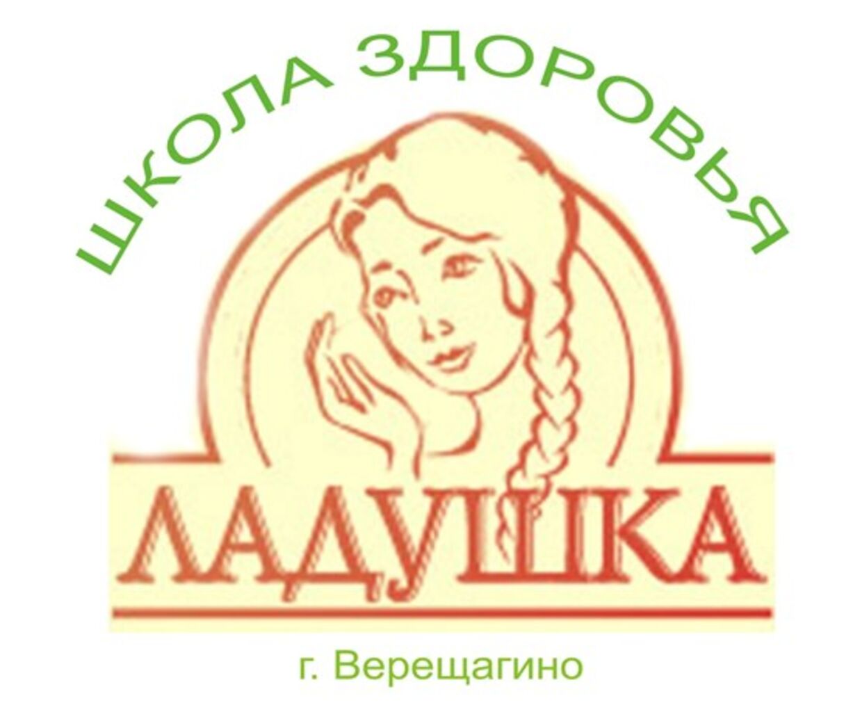 Школа здоровья Ладушка