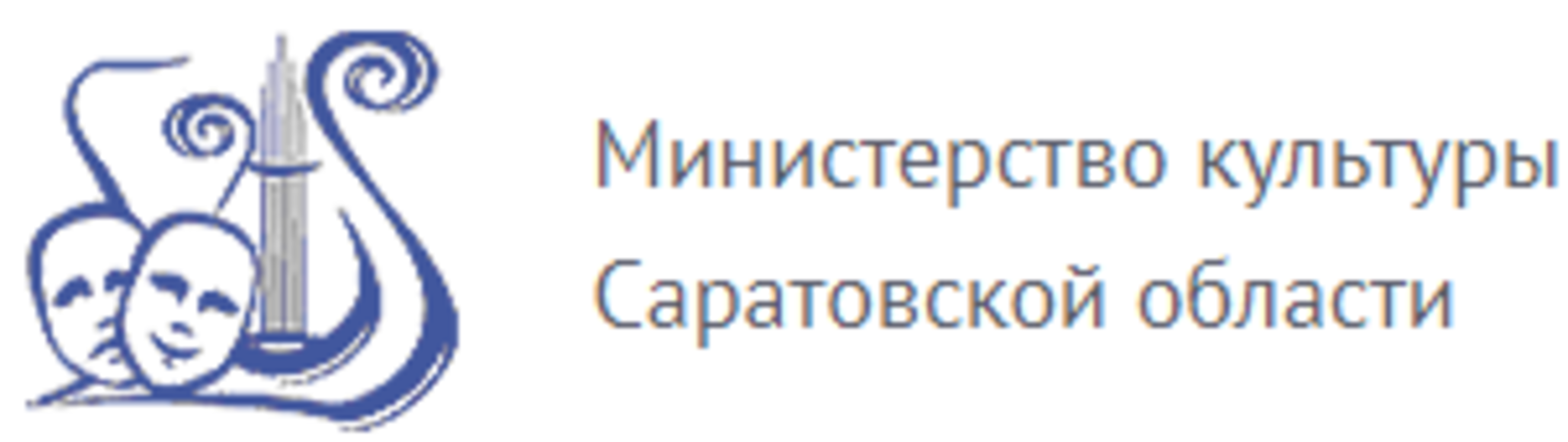 Министерство культуры Саратовской области. Министерство образования Саратовской области эмблема. Логотип Минкультуры Саратовской области. Министерство культуры Саратовской области герб.