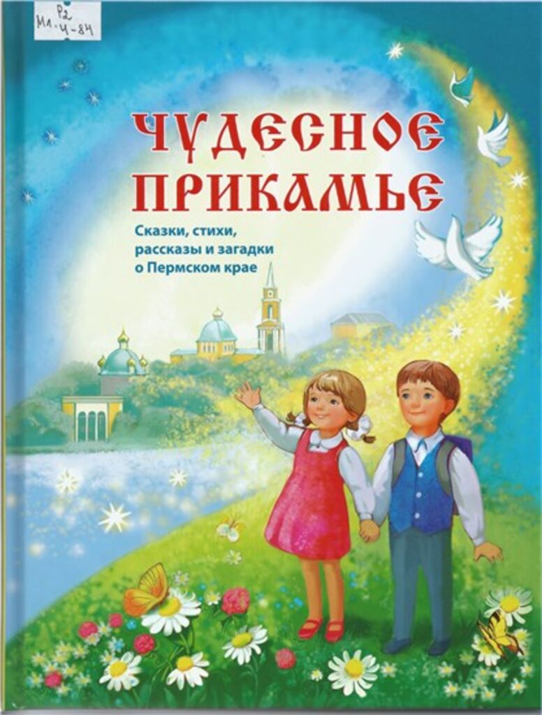 Стихи Для Малышей Книга Купить