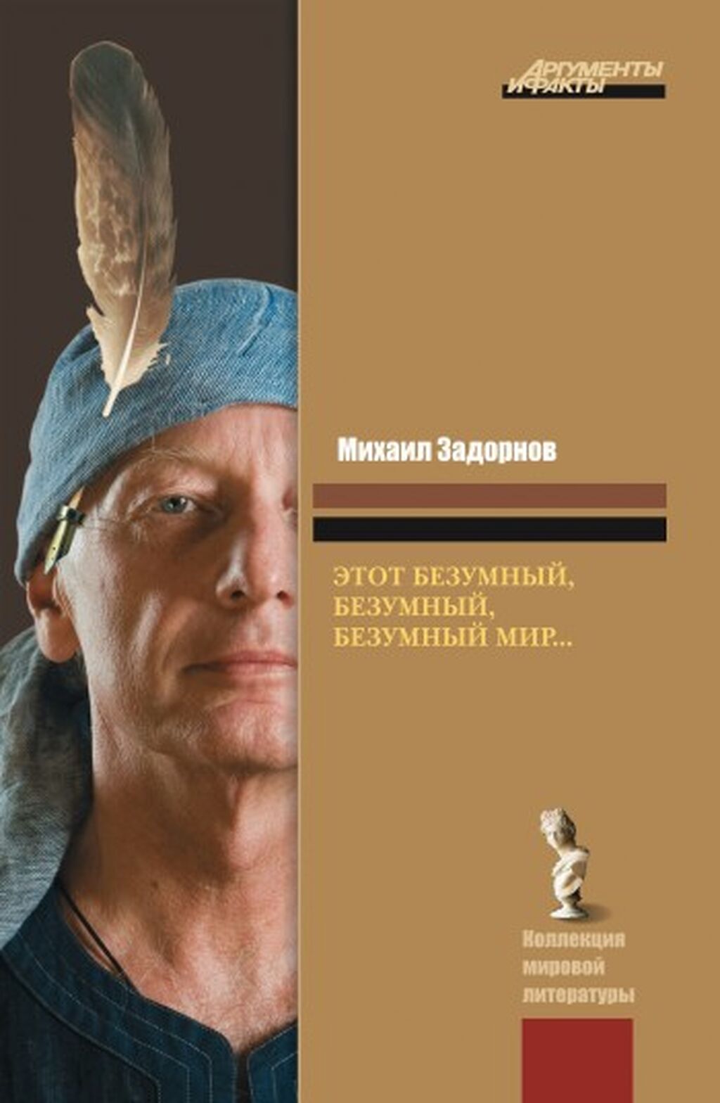 Задорнов Михаил Книги Купить