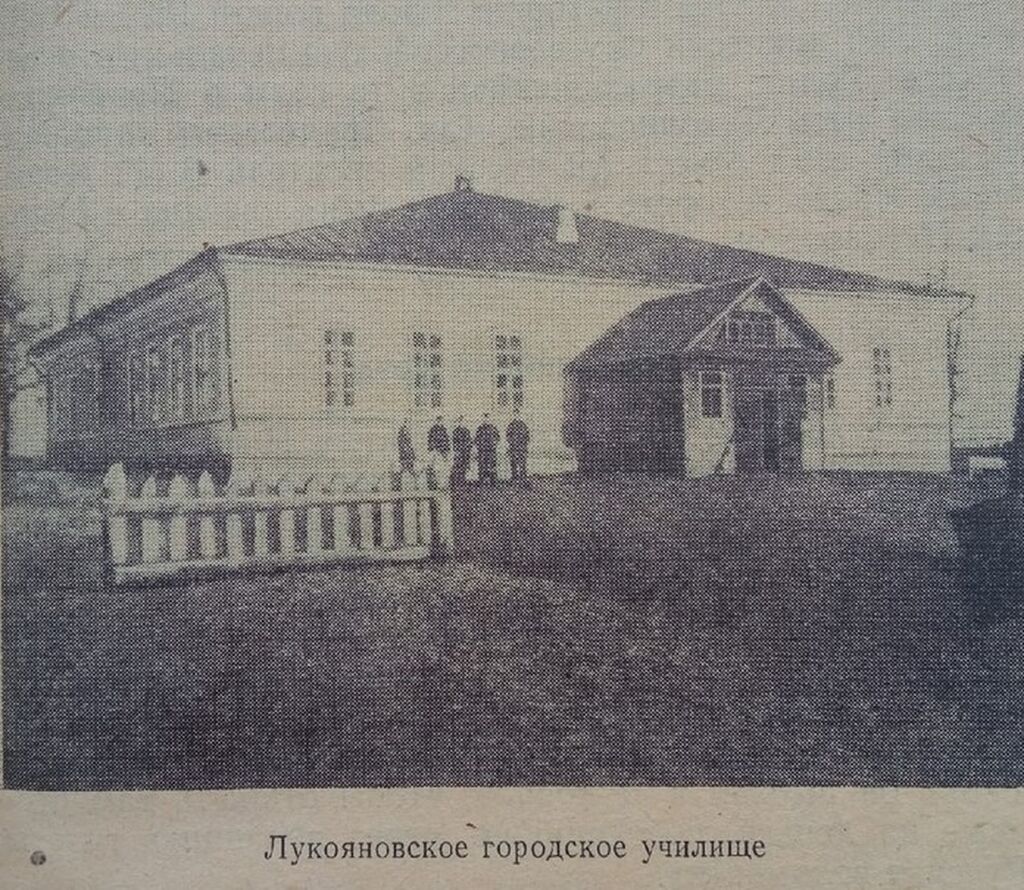 Лукояновское городское училище