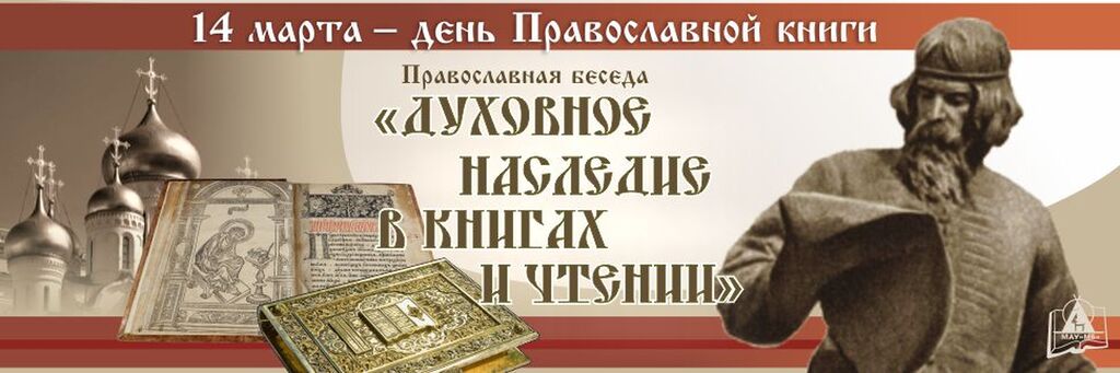 Книги Духовные Православные Купить