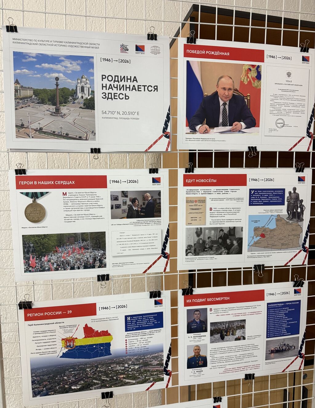 Стенд выставки