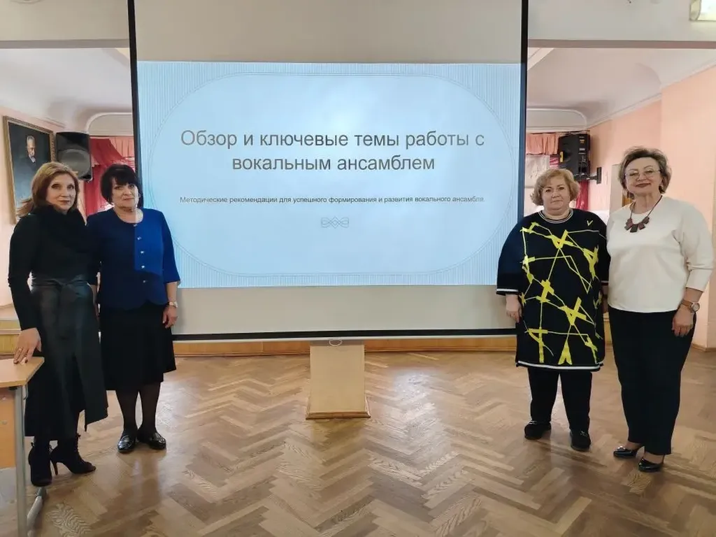 Участники конференции
