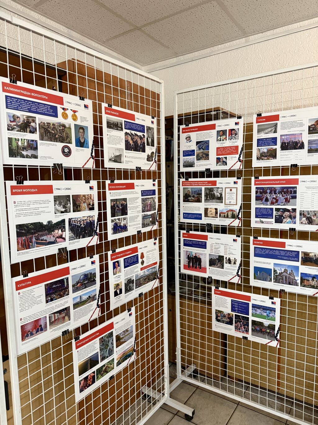 Стенды в другими картинками