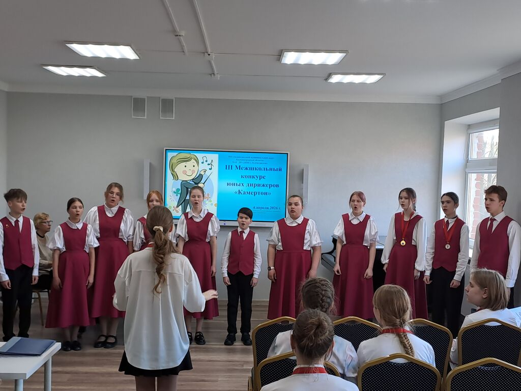 Конкурсные прослушивания