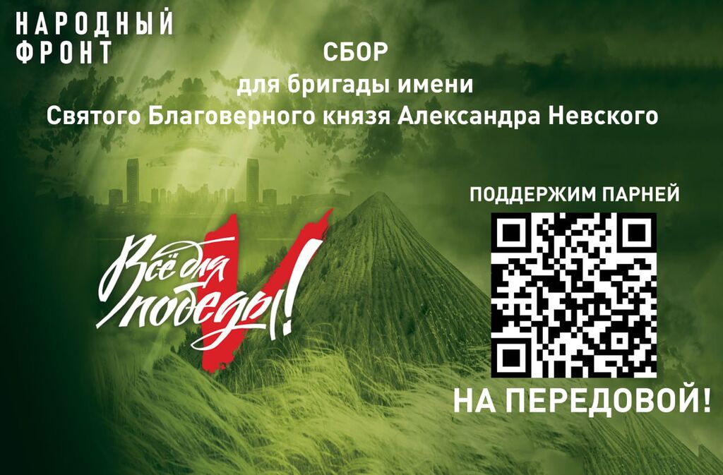 Кю ар код для отправки средств на СВО