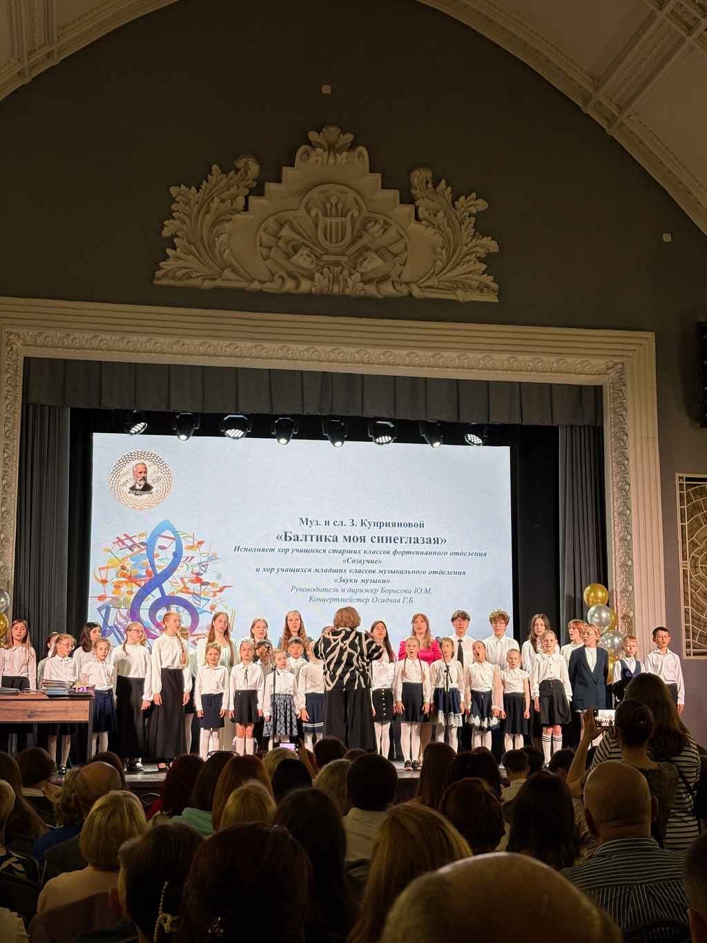 Участники концерта