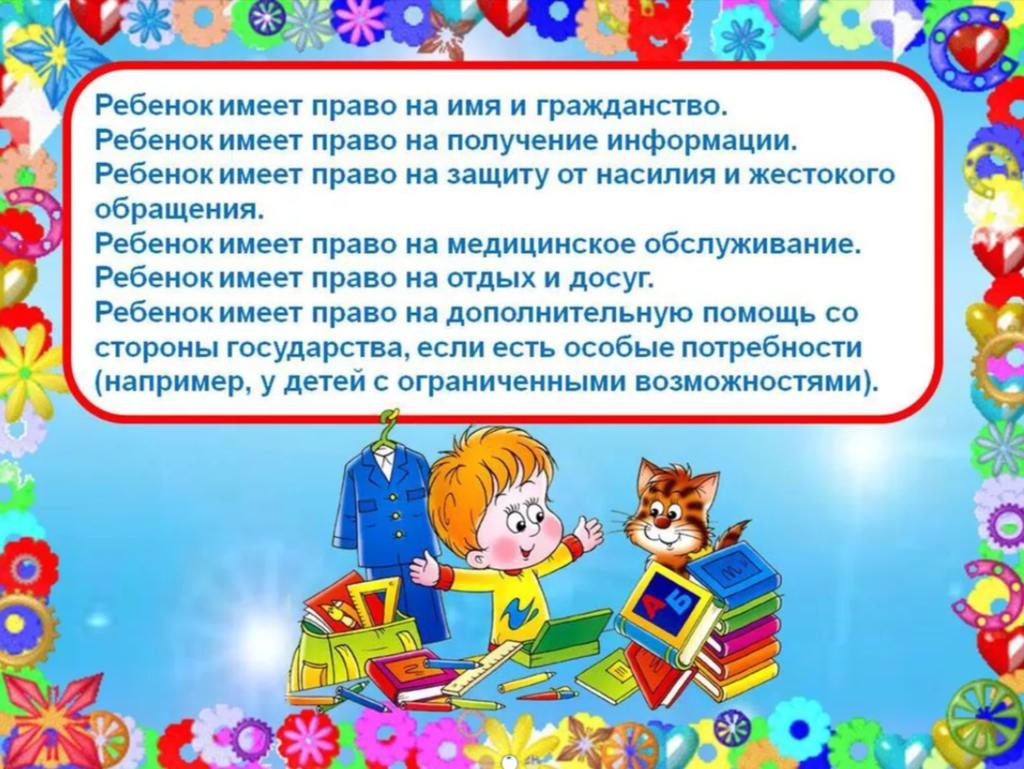 Информация для детей в школе. Интересный материал для классного уголка. информация для начальных классов. уголок для родителей в начальной школе. полезная информация для классного уголка.