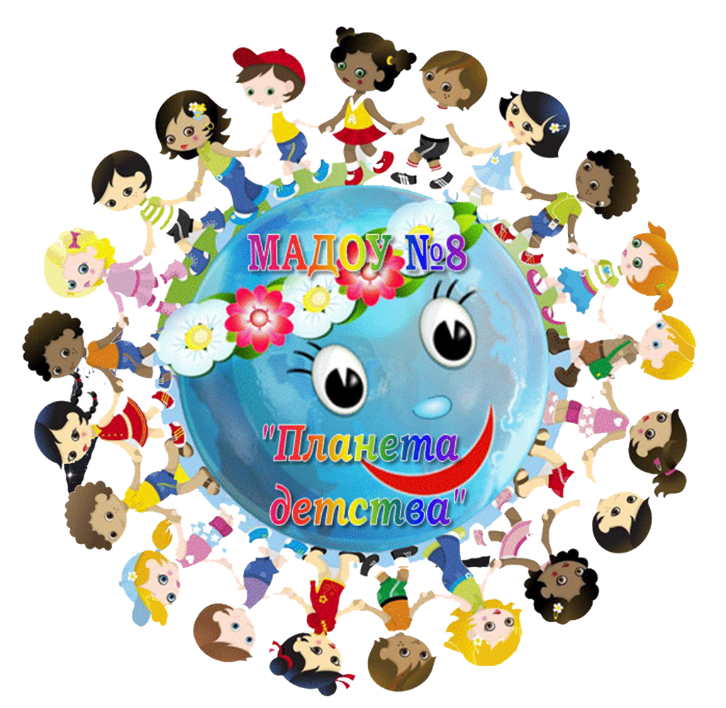 МАДОУ №8 "Планета Детства" Московская область, город Реутов
