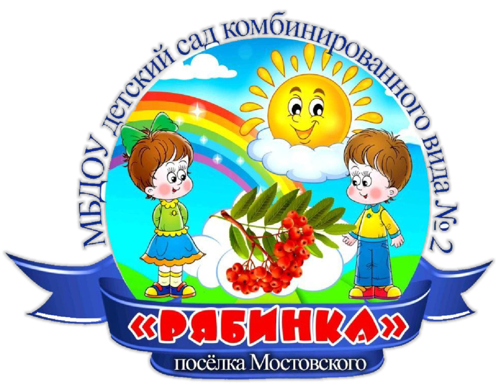 МУНИЦИПАЛЬНОЕ БЮДЖЕТНОЕ ДОШКОЛЬНОЕ ОБРАЗОВАТЕЛЬНОЕ УЧРЕЖДЕНИЕ ДЕТСКИЙ ...