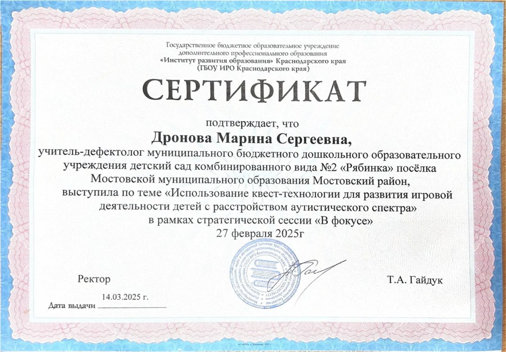 сертификат
