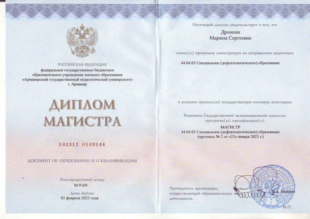 ДИПЛОМ