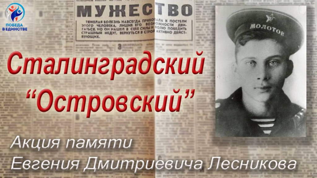 фото статьи из газеты Лесников