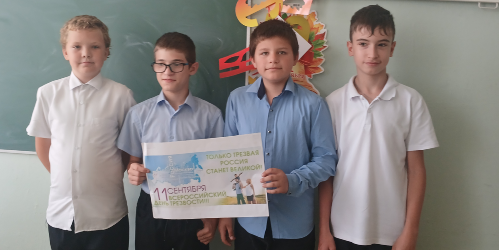 мальчики держат плакат