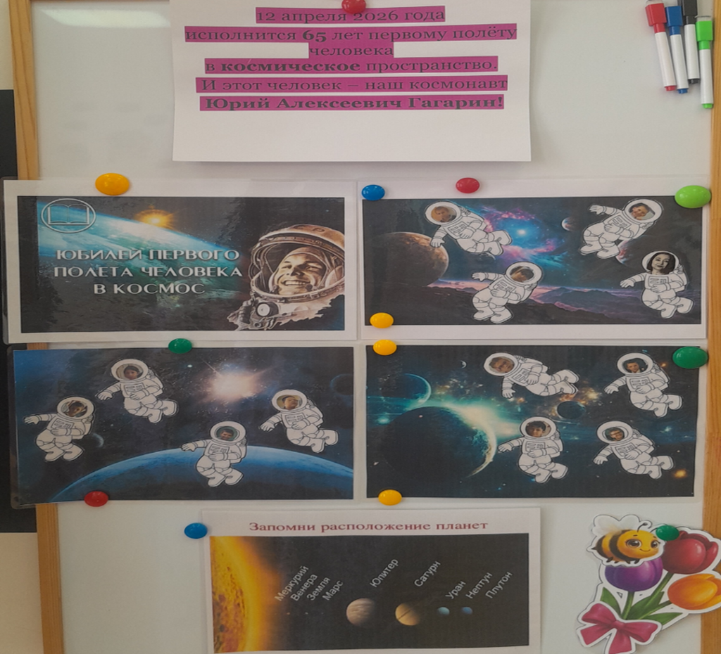 оформление космос