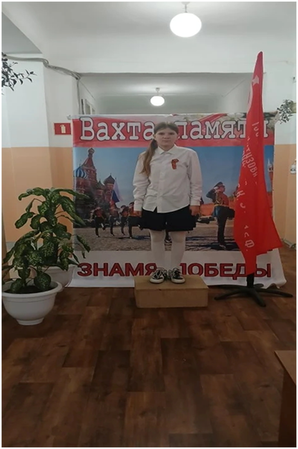 вахта памяти
