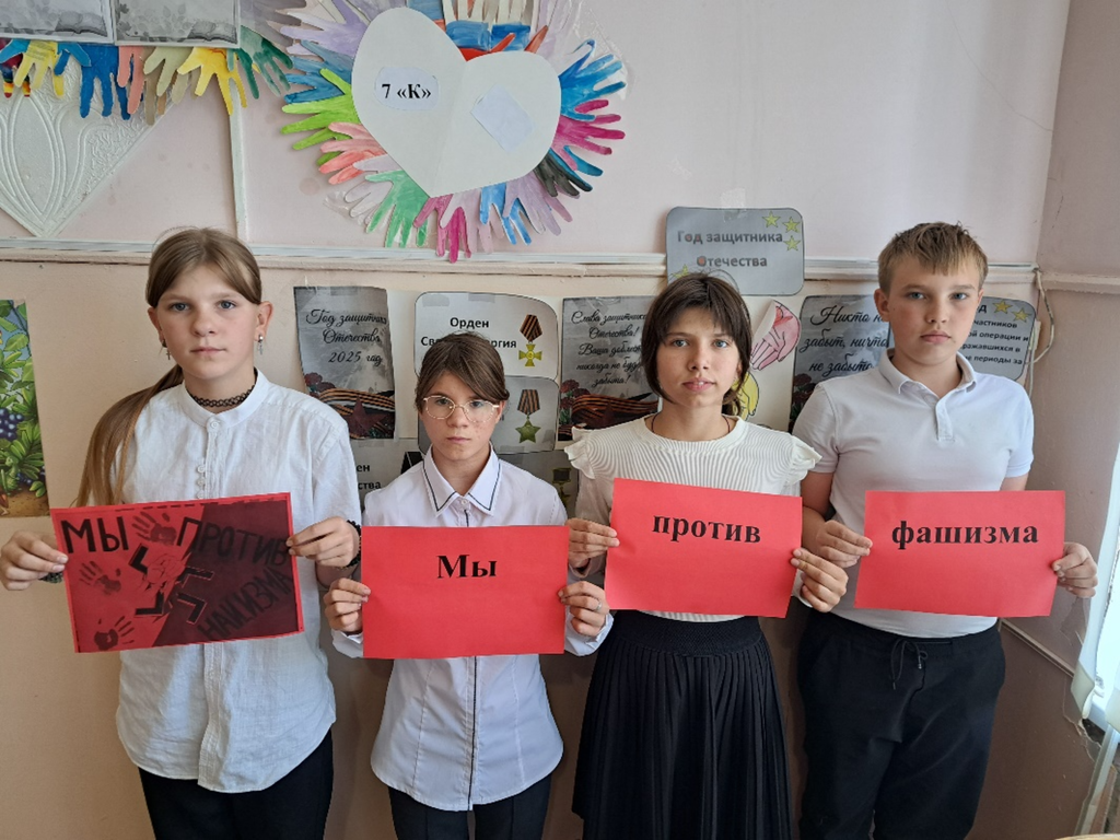 дети держат плакат