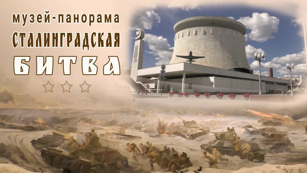картинка музей панорама