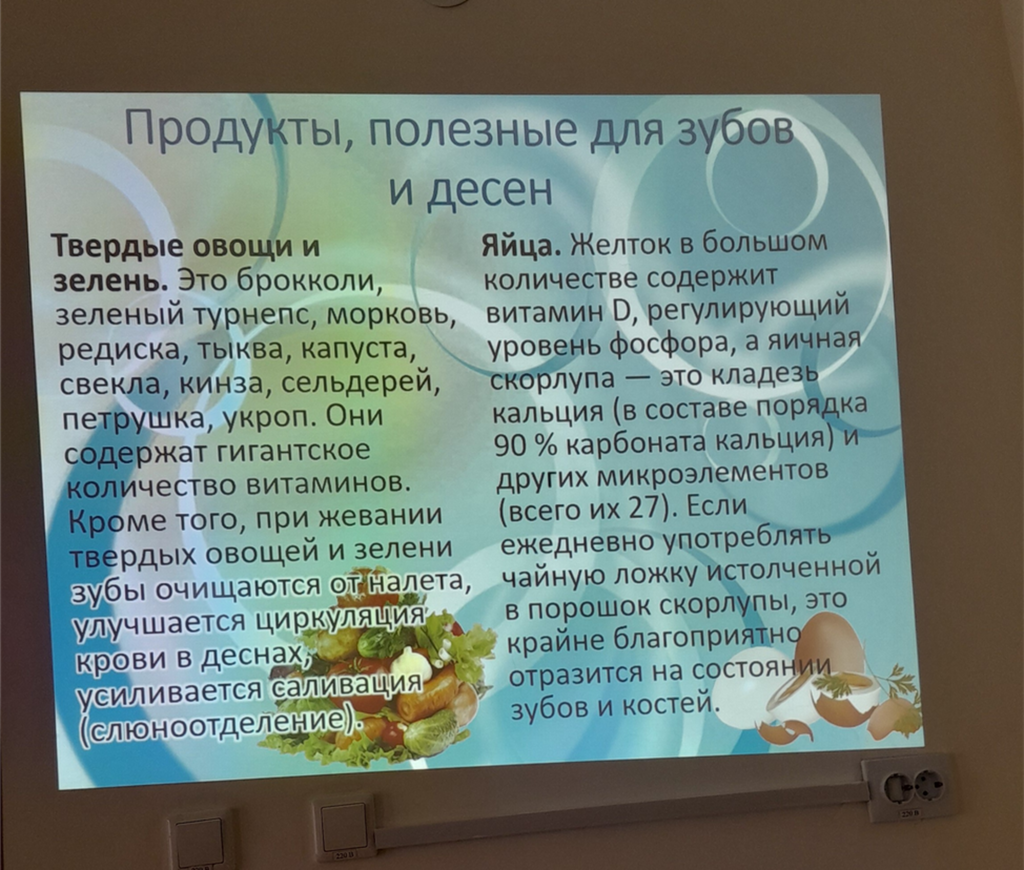 картинка продукты полезные для зубов