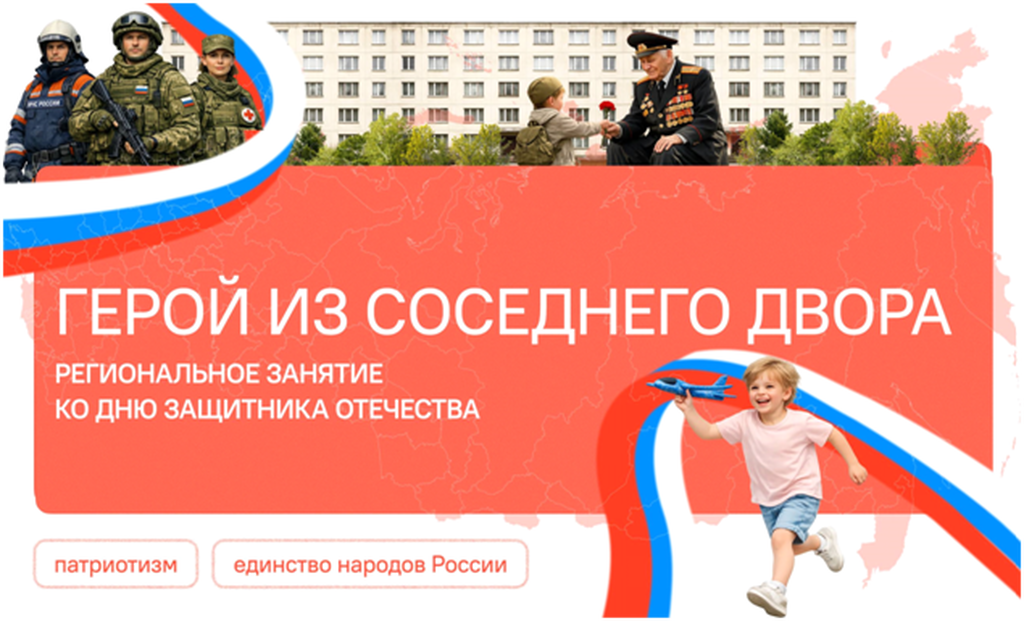 картинка герой  из соседнего двора