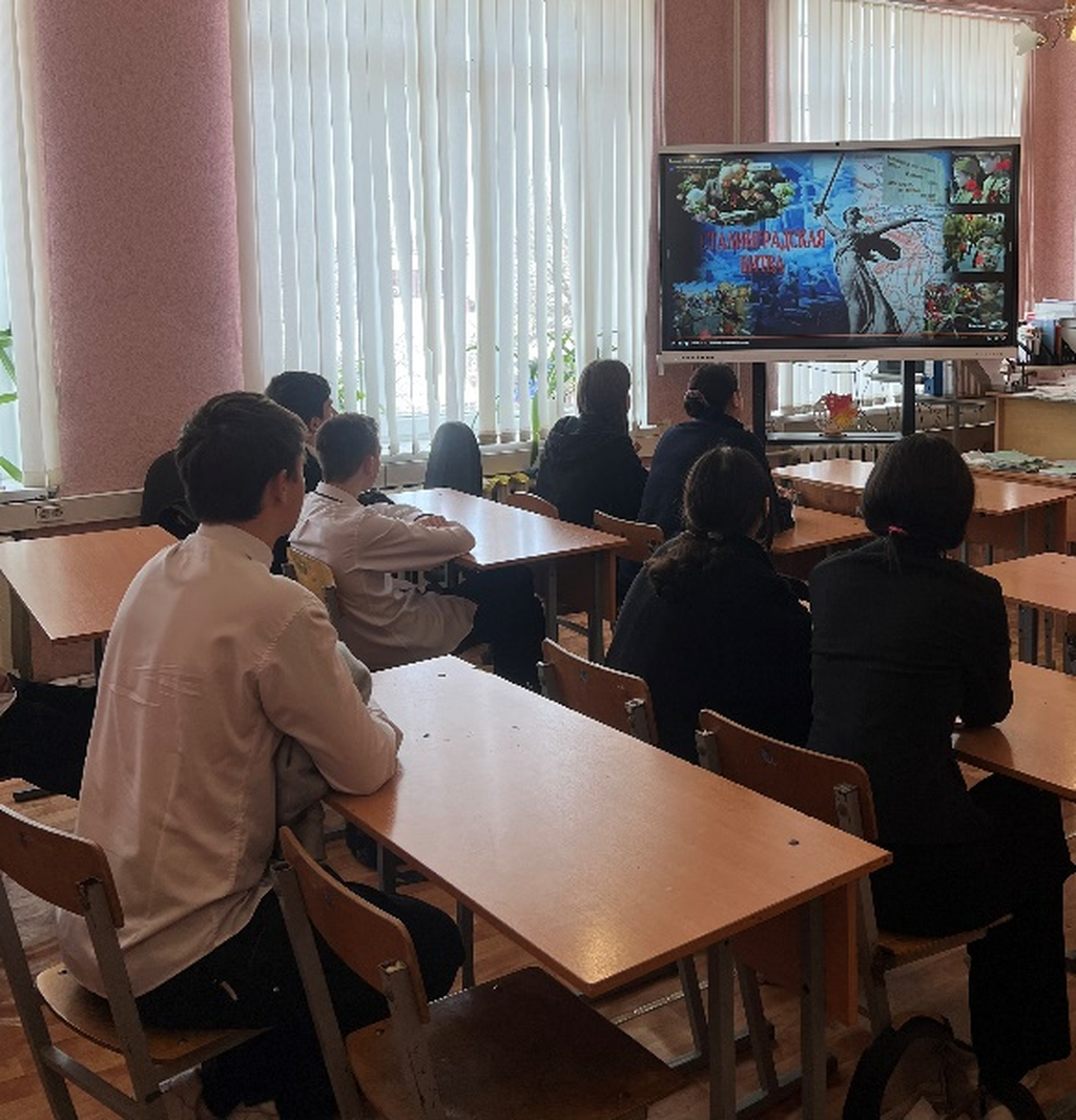 дети смотрят презентацию Сталинград