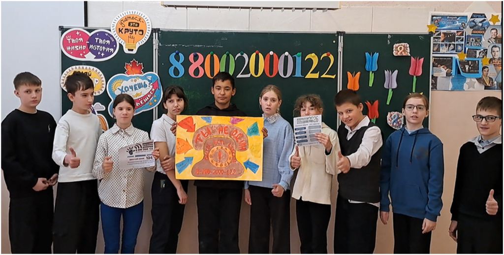 дети и плакат