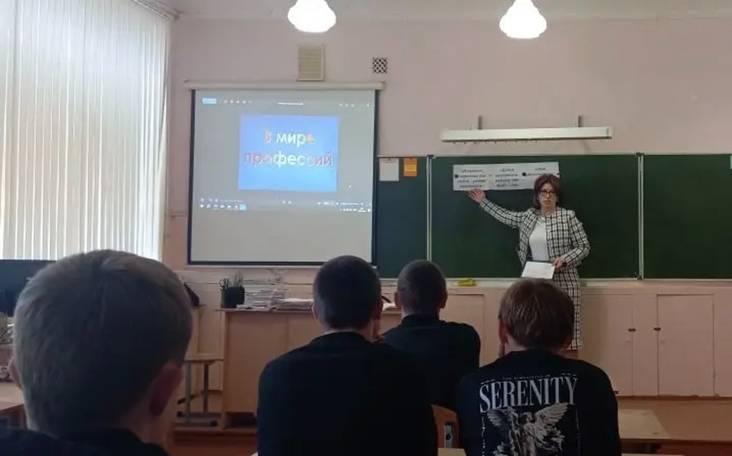 презентация история возникновения профессий
