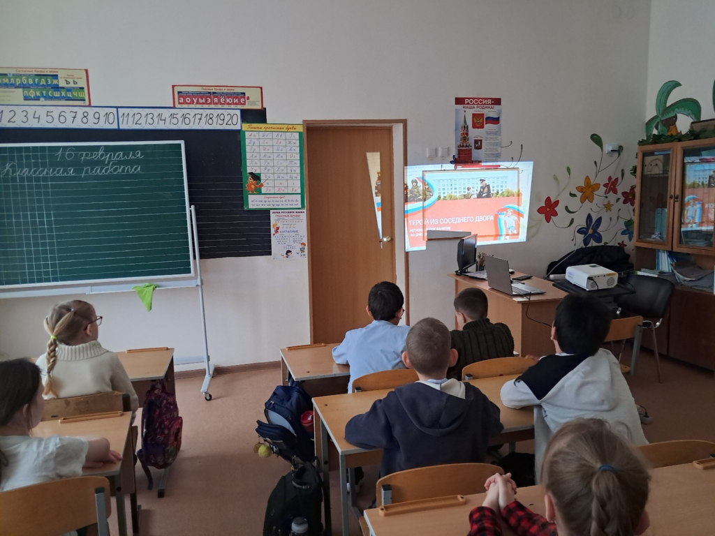 фото дети смотрят презентацию герои с нашего двора