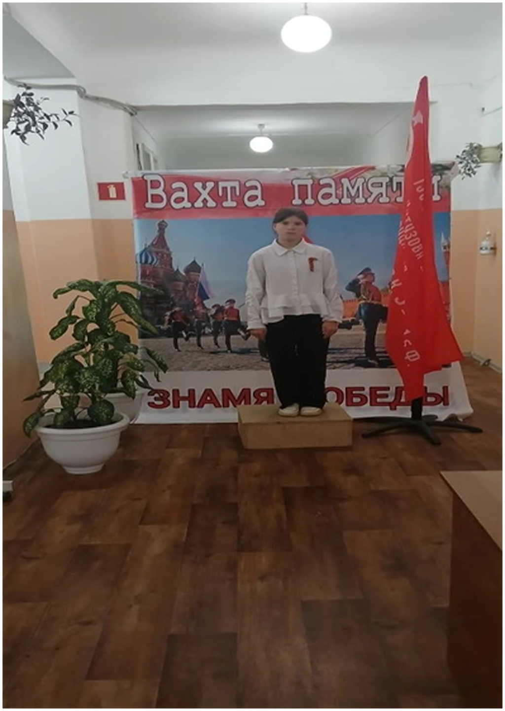 вахта памяти