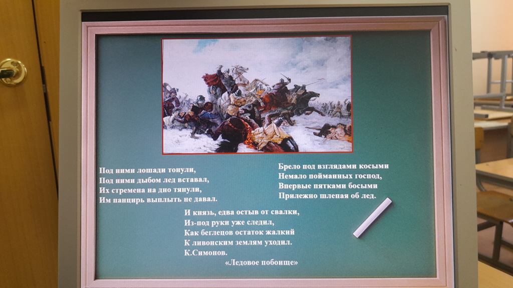 картинка ледовое побоище