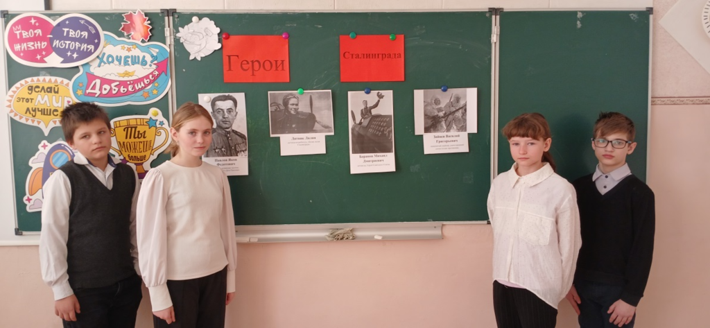 фото дети возле доски и герои сталинграда