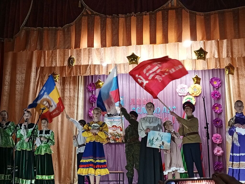 ЛЮБО, «СЛОБОДА», ЛЮБО!