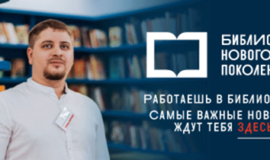 Новая библиотека