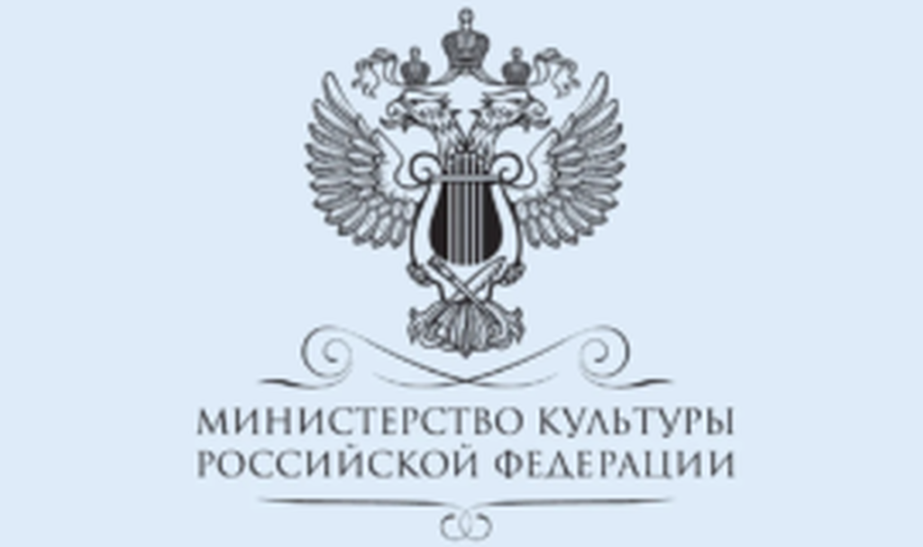 Минкультуры России
