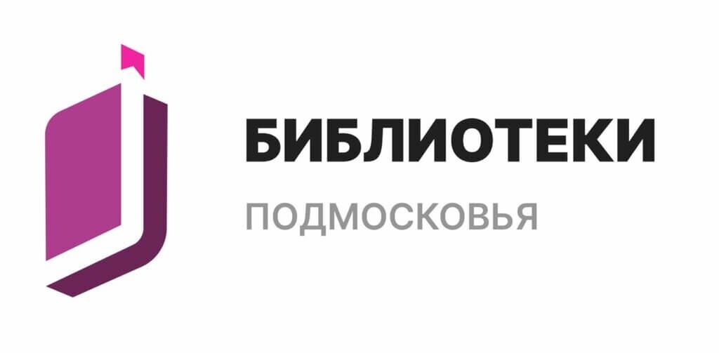 Библиотечный портал Московской области
