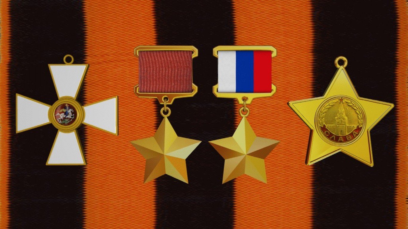 Звезда героя отечества. Золотая звезда героя советского союза. Медаль герой отечества. Звезда героя советского союза. Медаль герой отечества.