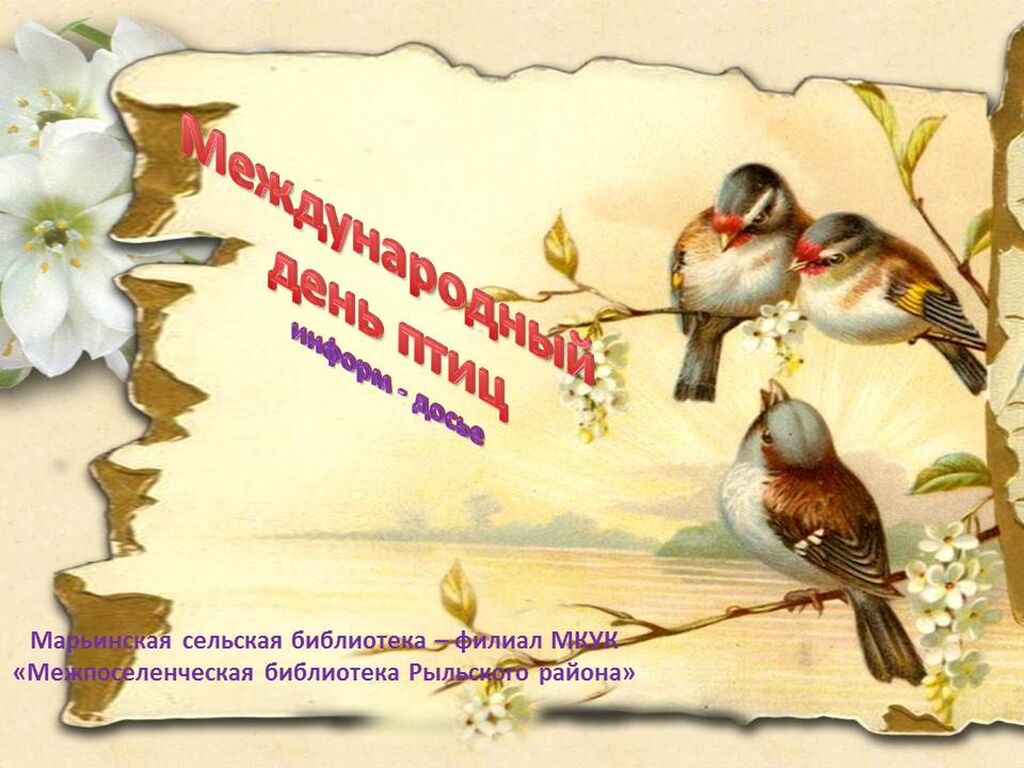День Птиц Картинки Для Детей