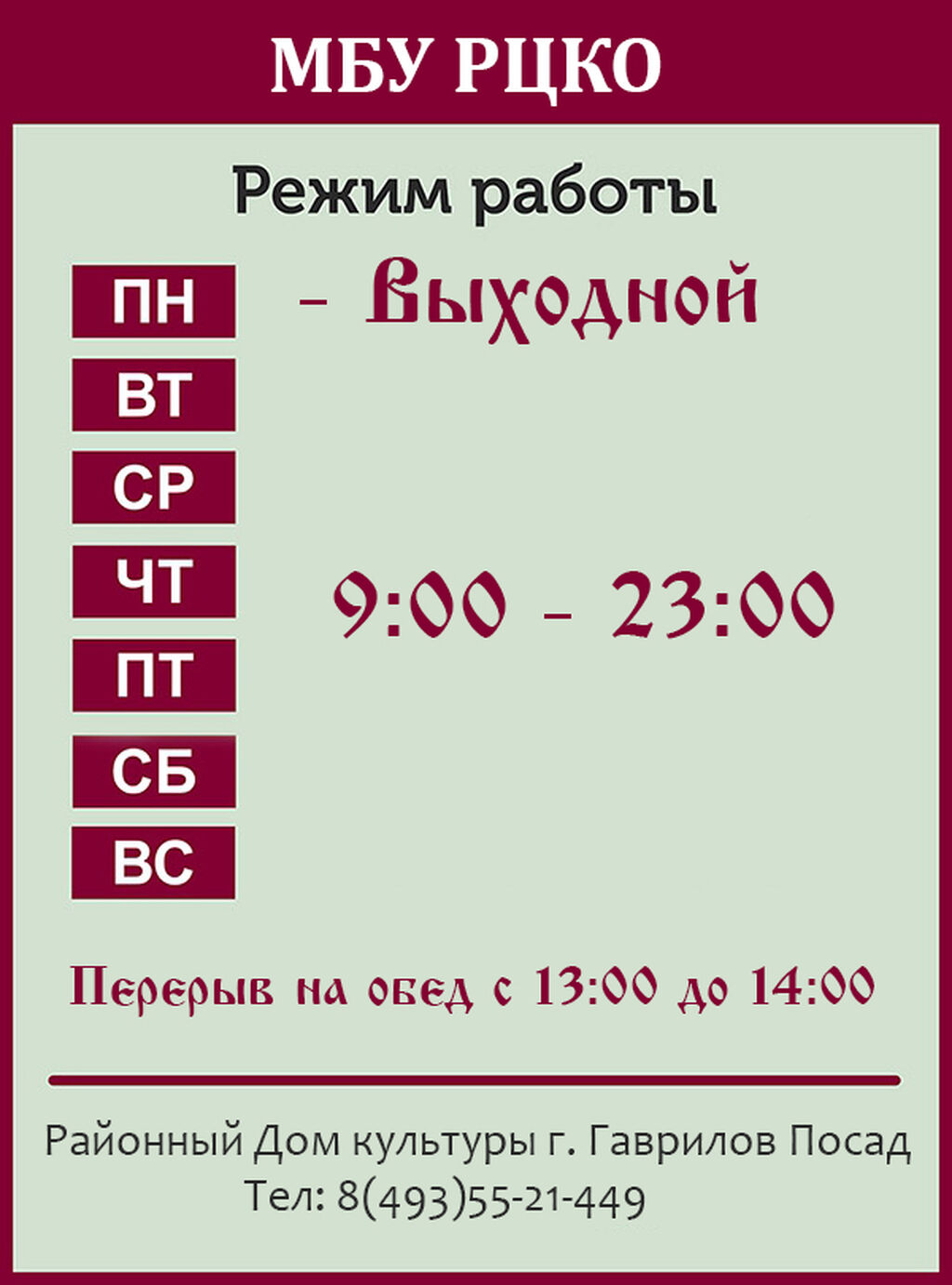 Купить Дом В Гаврилов Посаде Ивановской