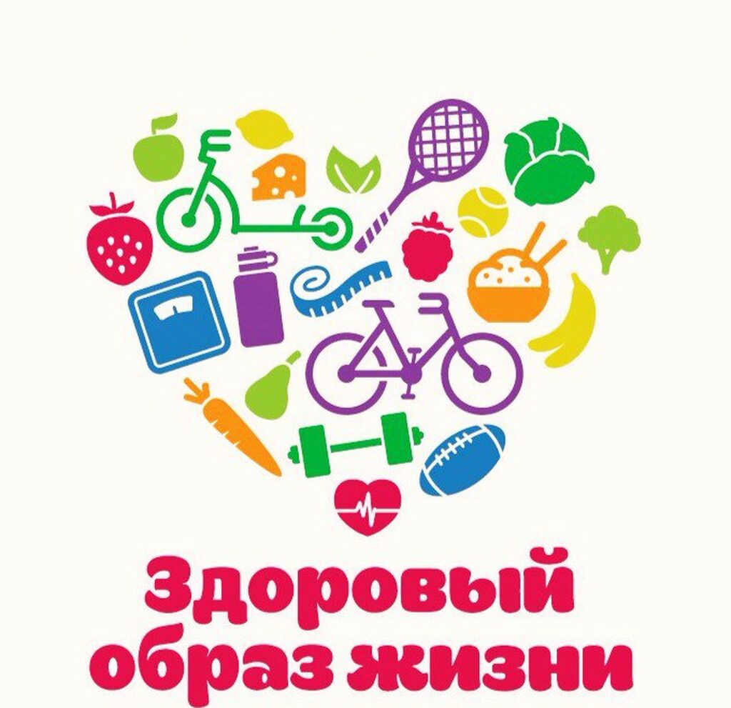 Здоровый Образ Жизни Красивые Картинки